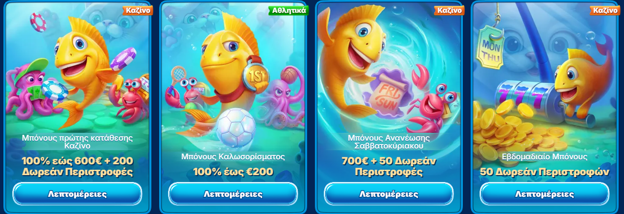 Cartoon yellow fish with a green turtle in a purple shell full of cash, coins, and reward cards, promoting